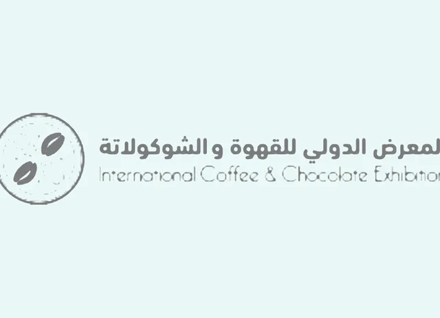 المعرض الدولي للقهوة والشوكولاتة 2026