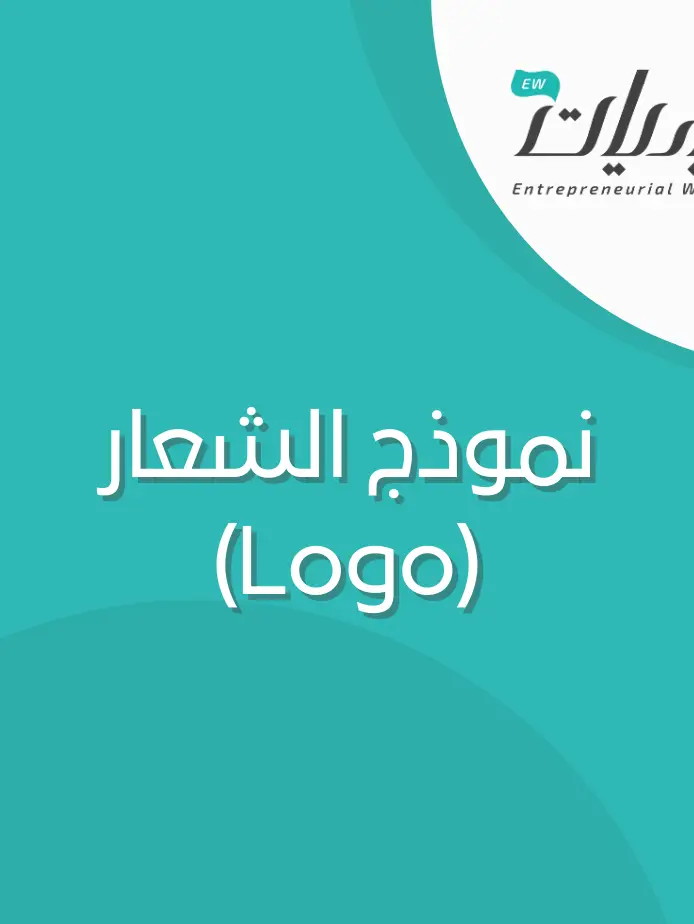 نموذج الشعار
