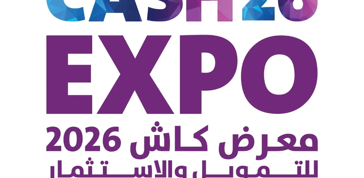 معرض كاش للتمويل والاستثمار 2026