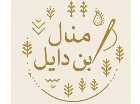 MANAL BIN DAYEL