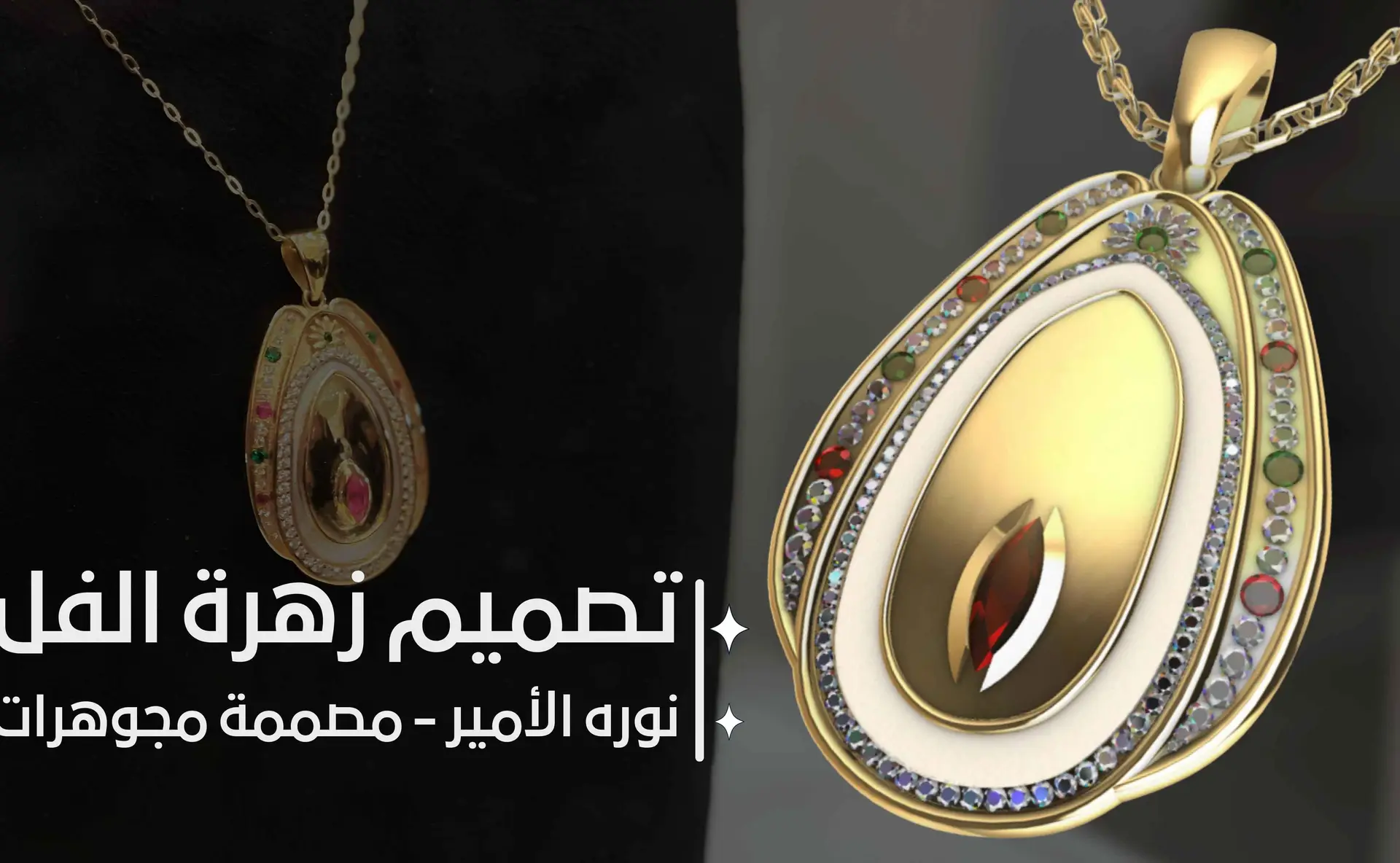 زهرة الفل-تصميم فائز في مسابقة وطن من ذهب