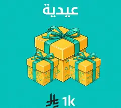 عيدية رياديات