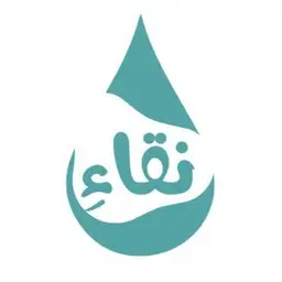 نقاء