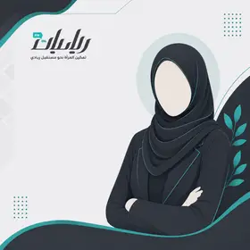 هند عبدالله عبدالمحسن الرقيب