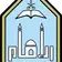 جامعه الامام محمد بن سعود الاسلامية