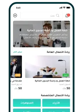 تطبيق رياديات