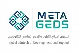 المعرض الدولي للتطوير والدعم التعليمي 2026