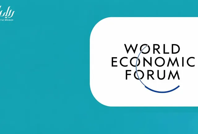 الاجتماع الدولي للمنتدى الاقتصادي العالمي 2026