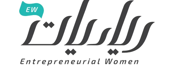 من مشروع صغير إلى علامة تجارية .. كيف تنقلين مشروعك من مرحلة البداية إلى النمو والتوسع؟