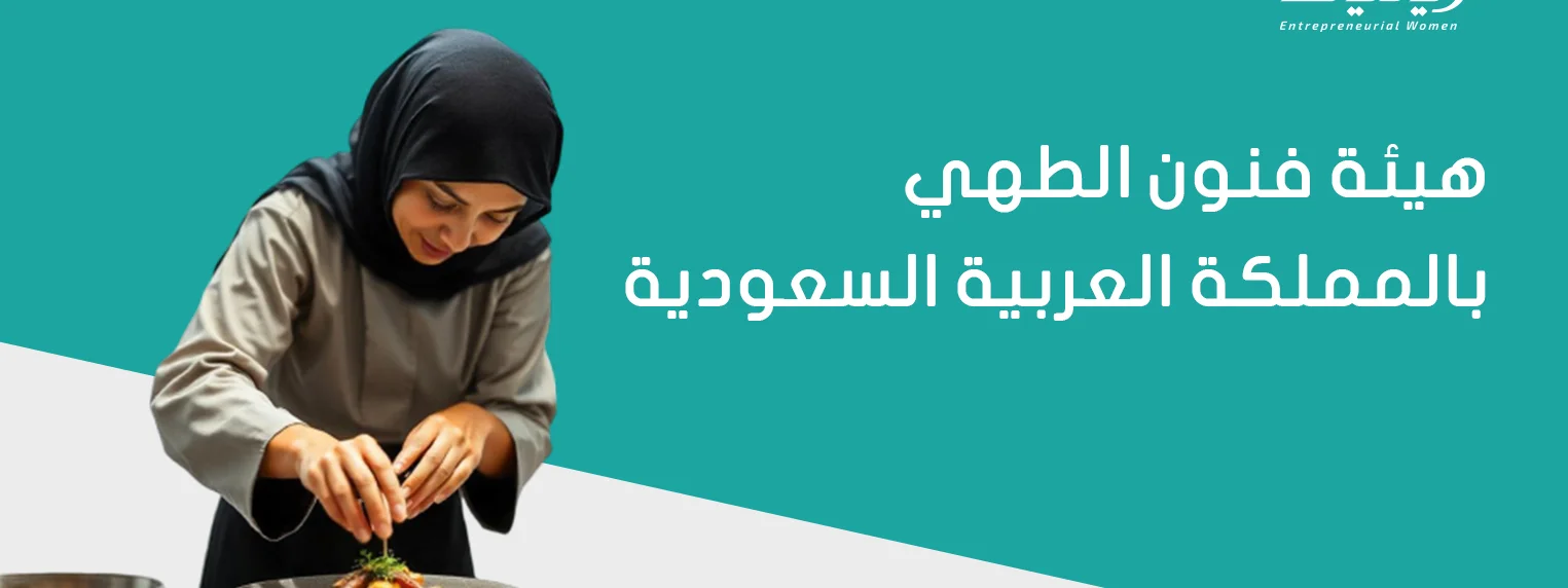 الريادة في الأغذية