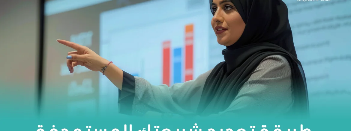 طريقة تحديد شريحتك المستهدفة