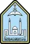 جامعه الامام محمد بن سعود الاسلامية