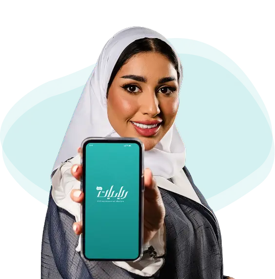 عرض رياديات الترويجي — خصم 30٪