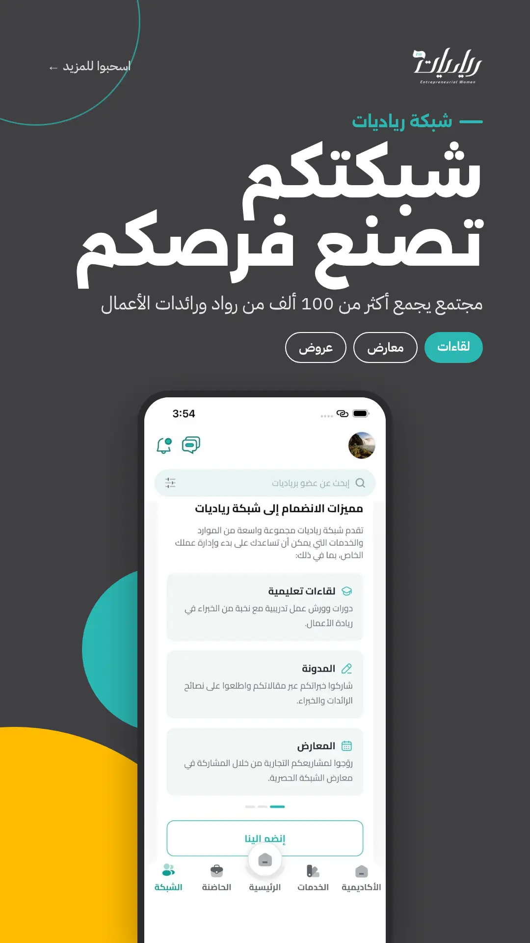 استشارة تجريبية