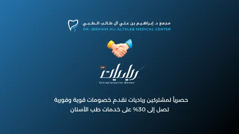 طلب شراكة