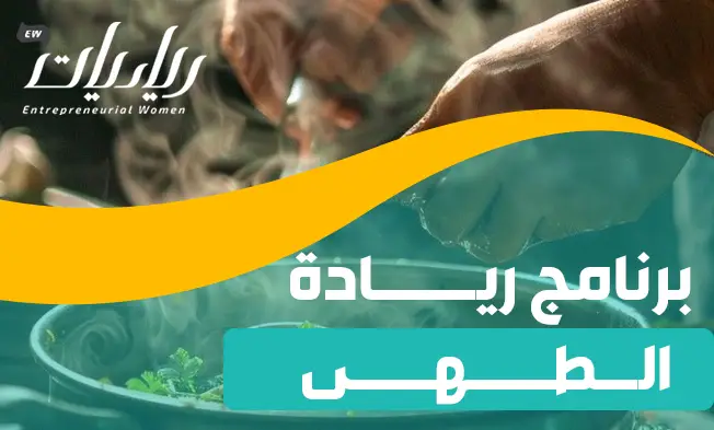 حاضنة الطهي