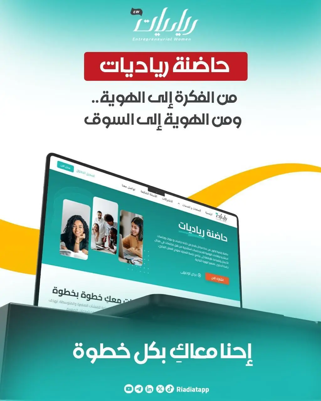 حاضنة حاضنة مشاريع الأطفال
