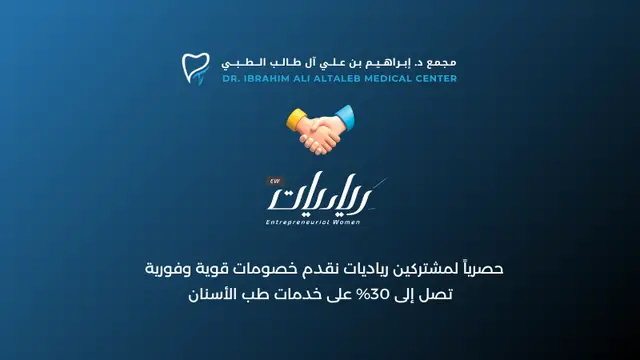طلب شراكة