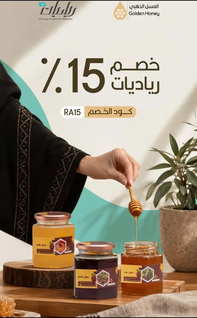 خصم رياديات 15%