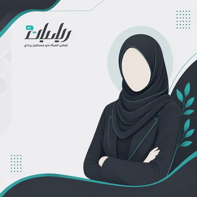 هند عبدالله عبدالمحسن الرقيب
